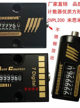 耐高温机械式模具计数器7位CVPL200 HUS优质方形圆型加长杆