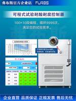新款弗布斯高低温试验箱可程式恒温恒湿冷热冲击实验模拟老化环境