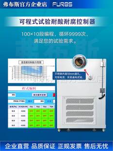 程恒湿高低温试验箱可恒温冲击拟斯化环境实验老冷热弗新款 布模 式