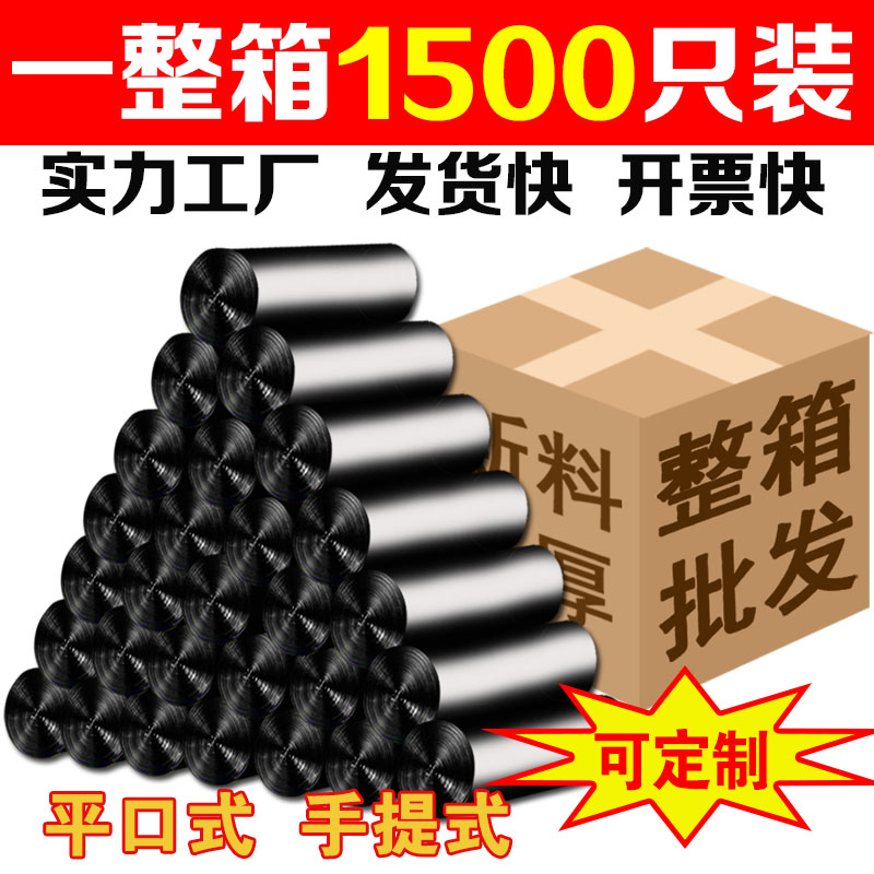 垃圾袋平口点断1500只实惠装袋子