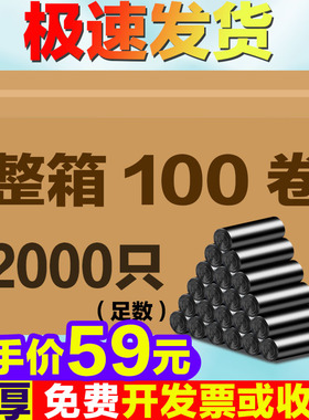 宾馆酒店用一次性黑色平口加厚小垃圾袋小号家用拉圾贷整箱塑料袋