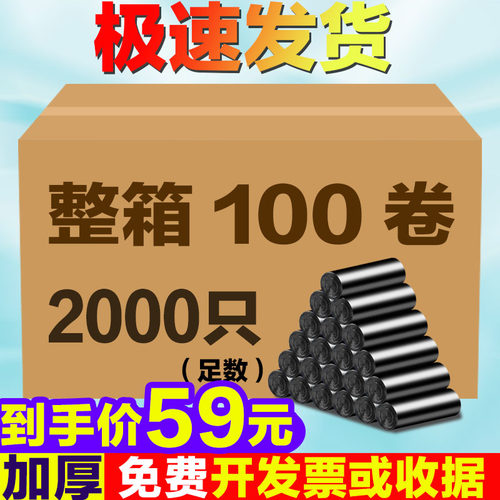 宾馆酒店用一次性黑色小垃圾袋