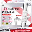 提亮积雪草控油收缩毛孔加倍促渗 微晶精华100 VT微针精华保湿