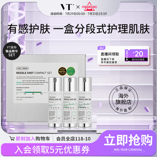 滋润提亮肤色减黄收缩毛孔韩女微晶组合 薇缔老虎迷你微晶精华保湿