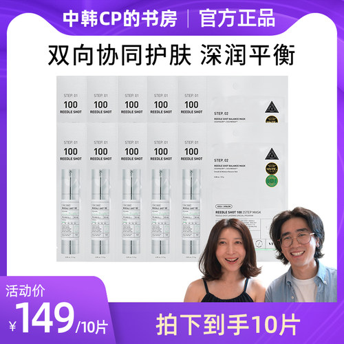 【阿杜夫妇】VT微晶焕颜面膜二部曲补水保湿维稳促渗修护十片装