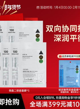 VT微晶焕颜面膜二部曲补水保湿积雪草维稳促渗修护换季舒缓5片装