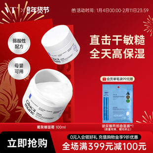 VT葡聚糖面霜敏感肌滋润舒缓补水高保湿温和成分母婴可用女乳液