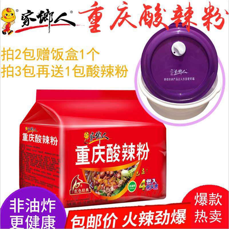 家乡人重庆酸辣粉115g*4袋装网红抖音红薯粉丝方便面速食粉丝泡面