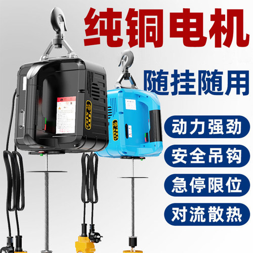 可携式无线遥控电动吊车220v悬挂式吊机家用小型升降机提升起重机