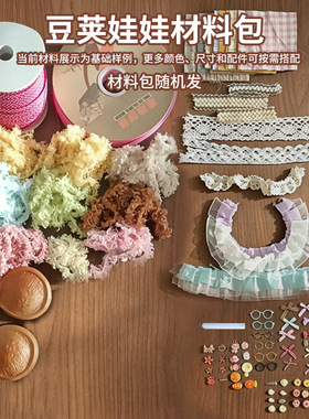 网红同款榼藤豆荚娃娃手工diy材料包毛绒玩偶挂饰西双版纳纪念品