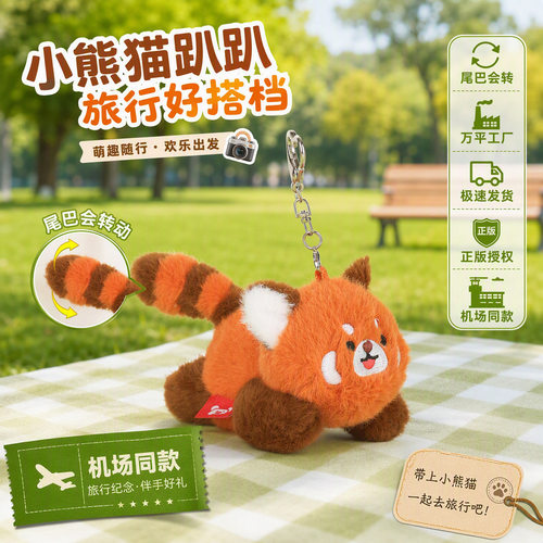 源头工厂熊猫王子尾巴会转的大小熊猫玩偶包包挂件挂饰旅游纪念品