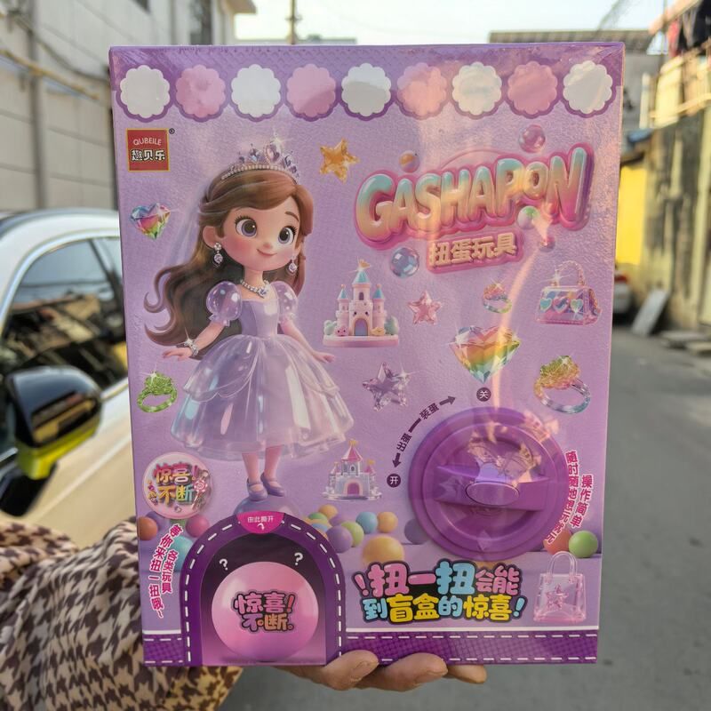 526扭蛋机礼品惊喜奇趣蛋盲盒小孩趣味游戏机抓娃娃扭蛋玩具礼物