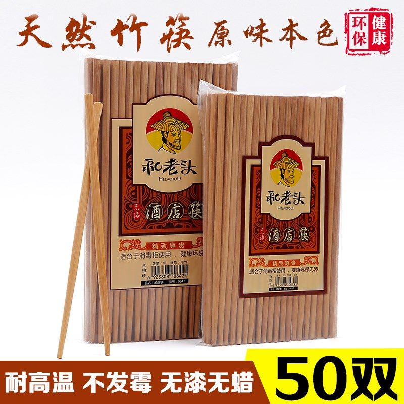 厨房餐饮用筷竹木筷家用筷子天然无漆无蜡竹筷子酒店饭店用筷50双在类目 餐饮具, 餐具, 筷子中 - 来自Buy2taobao.com提供专业的淘宝代购服务