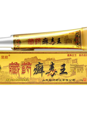 百肤灵抑菌膏昱顺官网正品旗舰店
