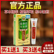海川神农百草膏官方正品 旗舰店扶氏堂抑菌百草霜官网软乳膏成都