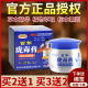 妙如莲百年虎毒膏旗舰店25抑菌乳膏 官方正品 妙如莲百年虎毒膏