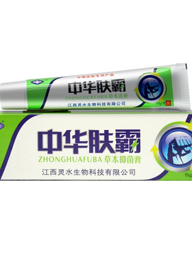 灵芙中华肤霸草本乳膏正品旗舰店