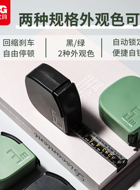 晨光高精度卷尺自停顿钢卷尺5米防摔加厚耐用家用盒尺防割手量尺