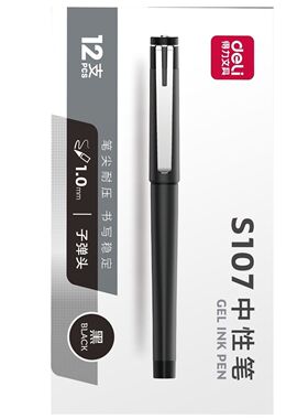 得力中性笔S107S34笔杆粗笔划1.0mm加粗学生办公 商务黑色签字笔