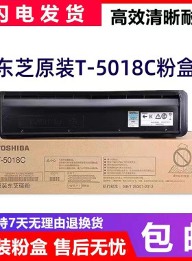 T-5018C粉盒2518A 3018A 3518A 4518A 5018A 3018AG 墨粉