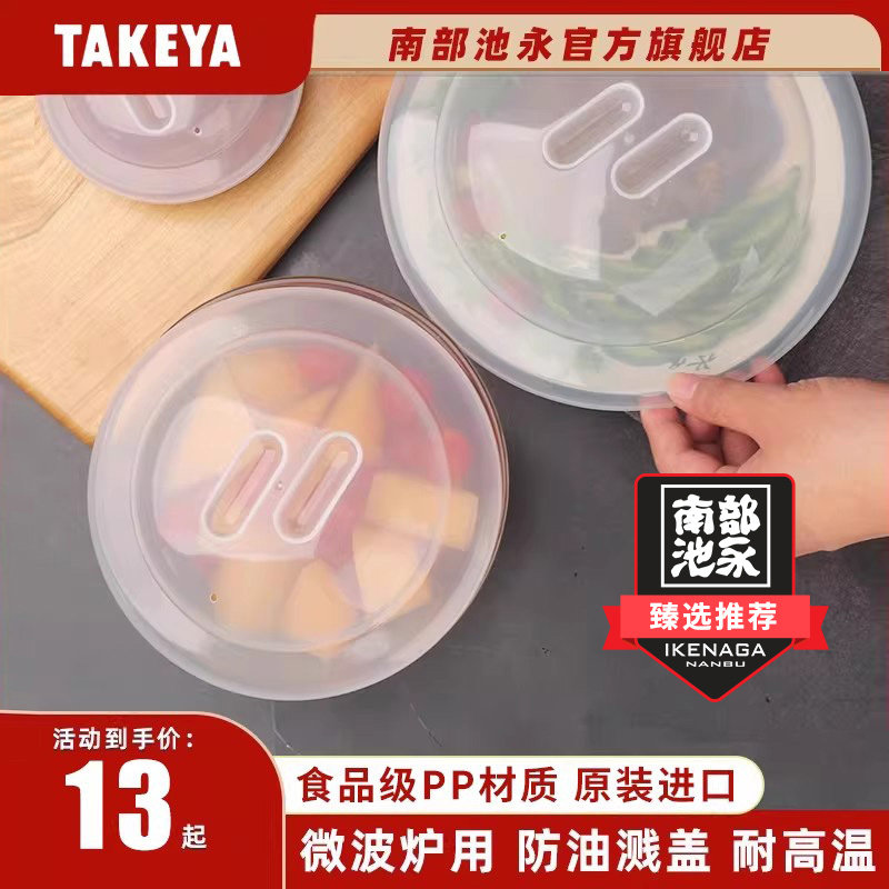 日本进口微波炉内加热专用盖防溅防油盖保鲜盖子热饭耐热食品菜盘