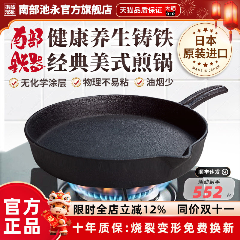 南部铁器进口无涂层铸铁牛排煎锅儿童煎锅蛋煎饼平底锅早餐牛扒锅