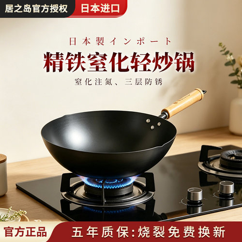 日本进口铁锅氮化锅极铁锅窒化铁