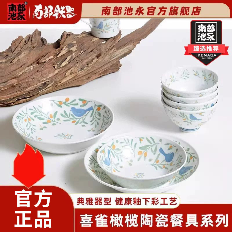 日本原装进口有谷窑陶瓷碗碟富贵喜雀橄榄系列釉下彩餐具陶瓷饭碗