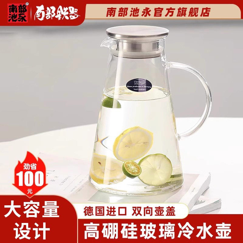 南部池永进口冷水壶1.5/2L耐热凉水壶防爆家用大容量茶壶可加热