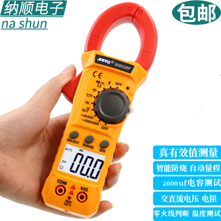 滨江BM528F小型防烧电工钳形表数字电流表多功能钳流电容表高精度