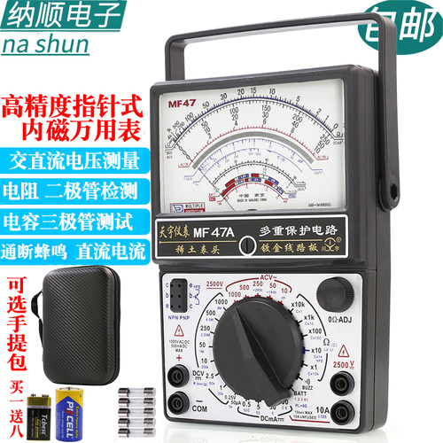 川宇指针式万用表电工万能表