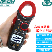 天宇328D交直流数字钳形表高精度万用表钳形电流表温度电容钳表
