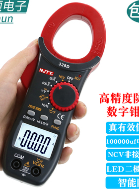 天宇328D交直流数字钳形表高精度万用表钳形电流表温度电容钳表