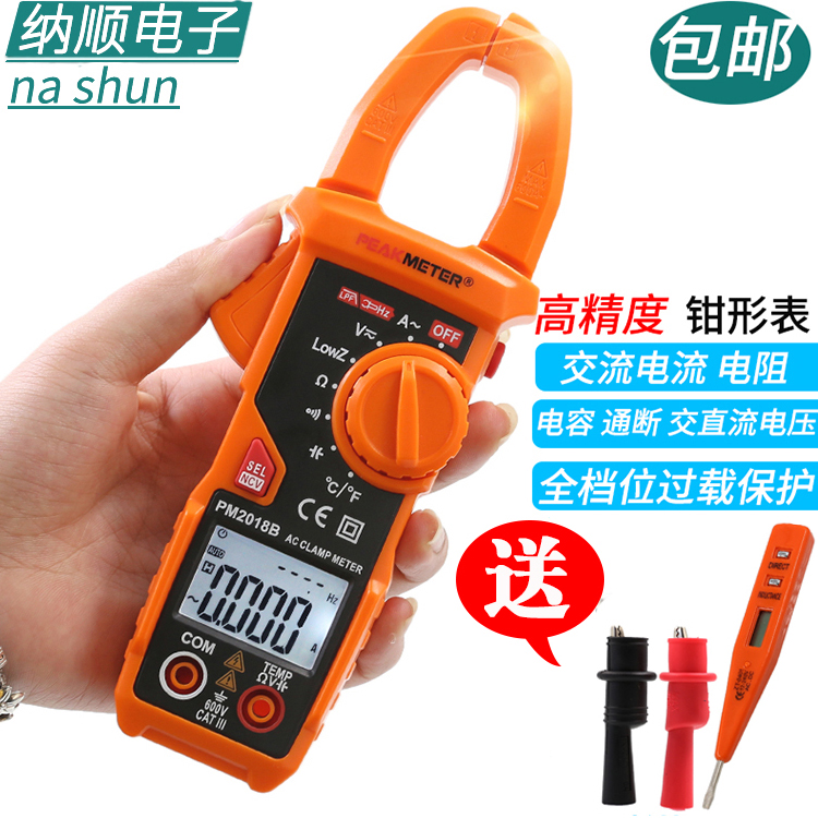 华谊PM2018B交流数字电工钳形表