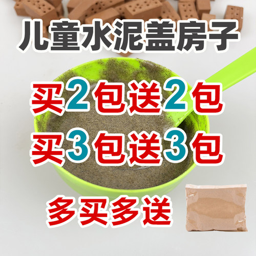 泥瓦匠水泥补充包盖房子