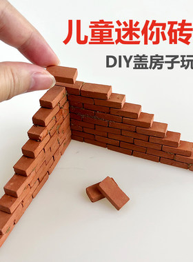 真实砖块天然泥土制作