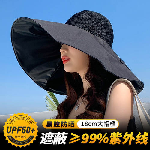 2026新款黑胶防晒帽女夏季防紫外线大帽檐沙滩遮阳渔夫帽太阳帽子