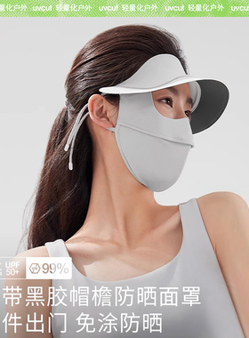 脸基尼防晒面罩全脸防晒口罩冰丝