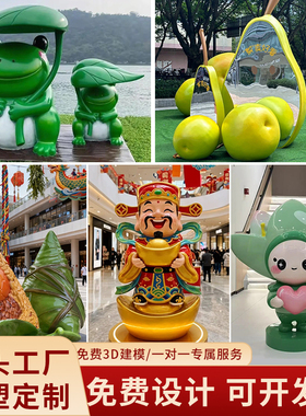 玻璃钢大型雕塑定制商场公园广场园林景观卡通动漫人物美陈摆件