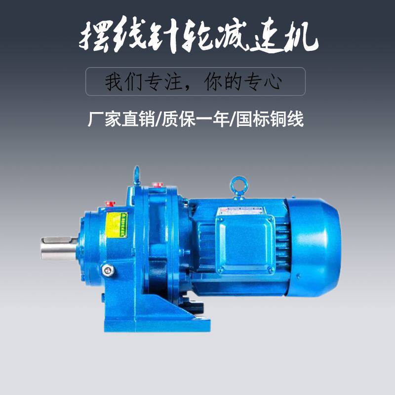 卧式摆线针轮减速机BWD0/BWY0-9/11/17/23/29/35/43/59/71-0.75KW