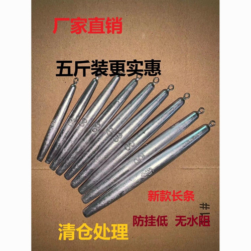 5斤包邮锚鱼远投防挂铅坠