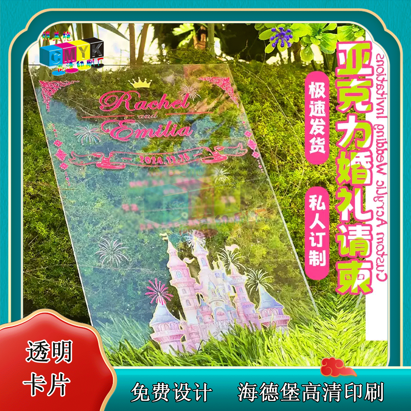 定制婚宴手绘烫红金透明请柬卡校园地标建筑取景框小卡印刷,个性定制/设计服务/DIY,其它定做类,淘宝优惠券,粉丝福利购,淘宝优惠卷