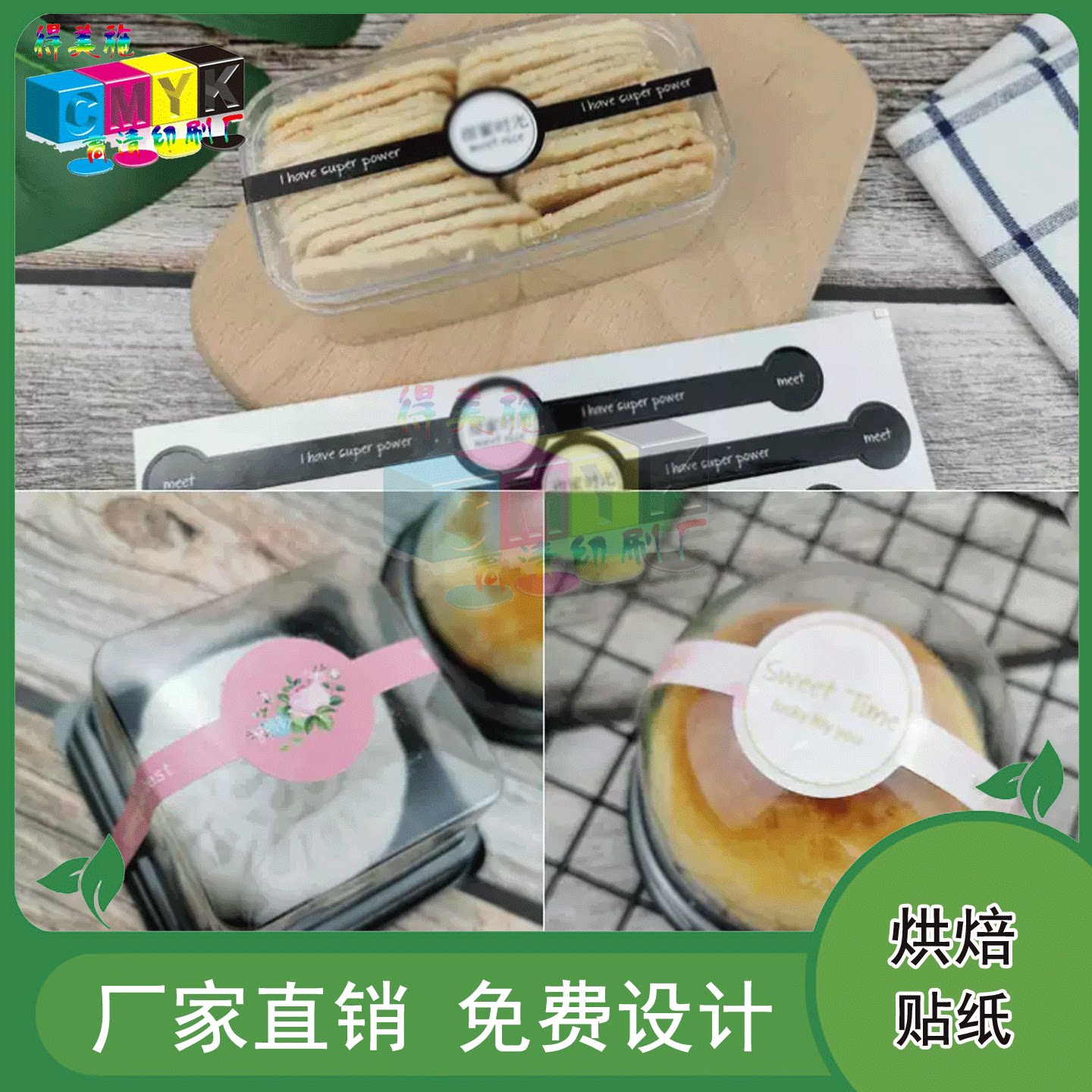 定制冰皮月饼包装盒卡烫金封口贴红豆酥玉米酥烫激凸异型标签印刷图片