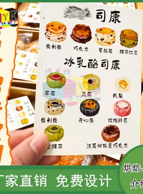 定制冰乳酪司康局部烫亮uv卡片DIY蛋糕店宣传拓客卡设计印刷