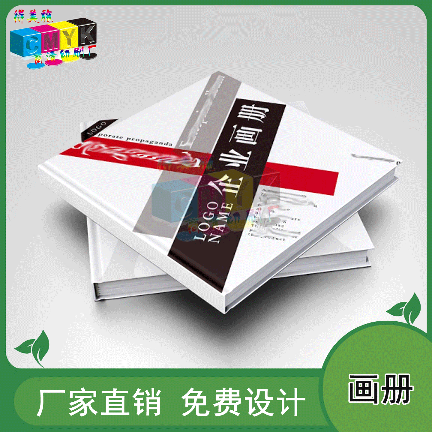 定制企业文化手册产品说明画册干货宣传单特产店产品说明折页印刷