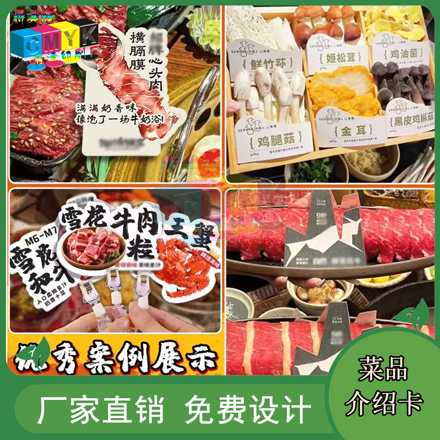 定制雪花牛肉白色PVC菜品展示卡寿司塔可手绘风烫哑金说明卡印刷