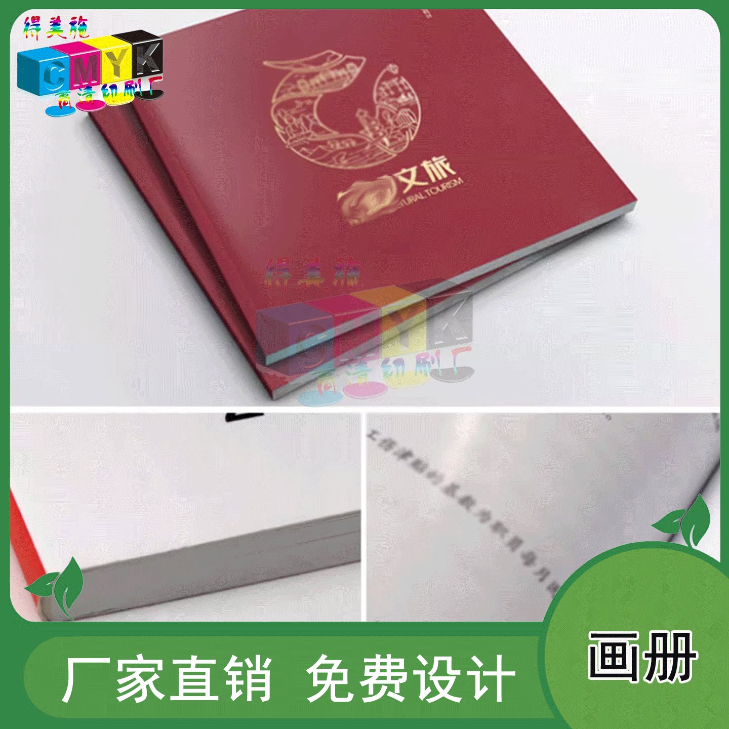 定制旅游风景烫金杂志企业画册设计平面广告海报使用说明书印刷图片