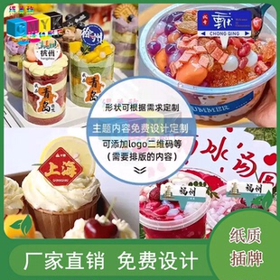 定制甜品店异型烫哑金手绘卡片水果超市透明PVC防水插牌印刷