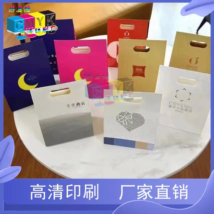 定制企业年会伴手礼白卡纸烫金袋酒店小礼品逆向uv手提袋设计印刷