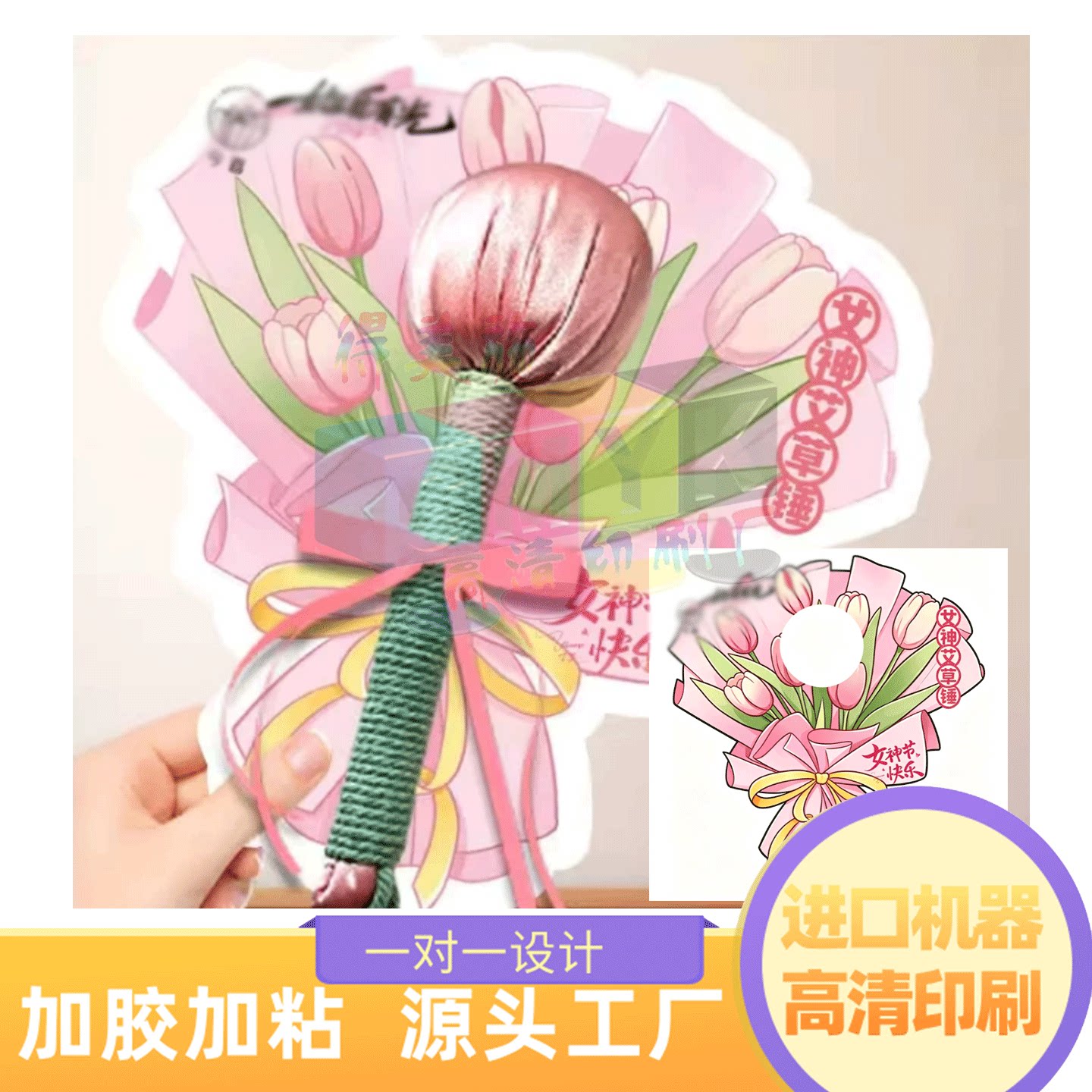 定制艾草锤异型装饰背卡花艺店烫金手提花卡送员工伴手礼烫镭射银图片